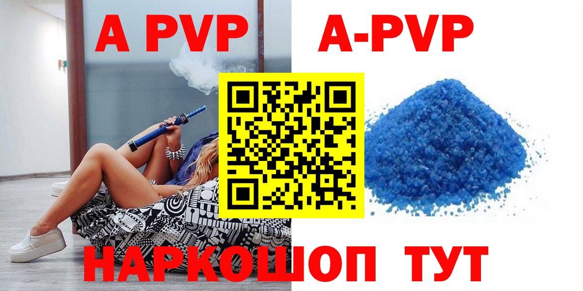 Alpha-PVP СК Таганрог