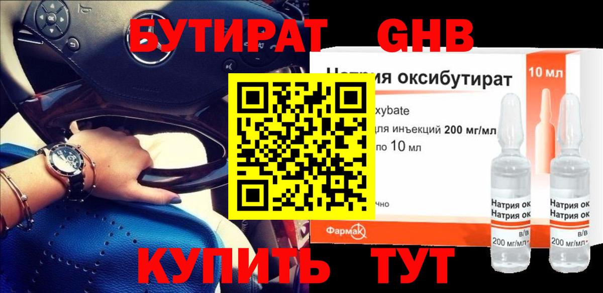 Таганрог  БУТИРАТ буратино  Вход с VPN 