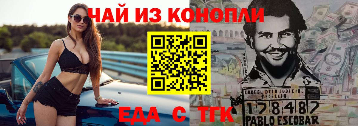 Cannafood марихуана  Вход с VPN  Таганрог 
