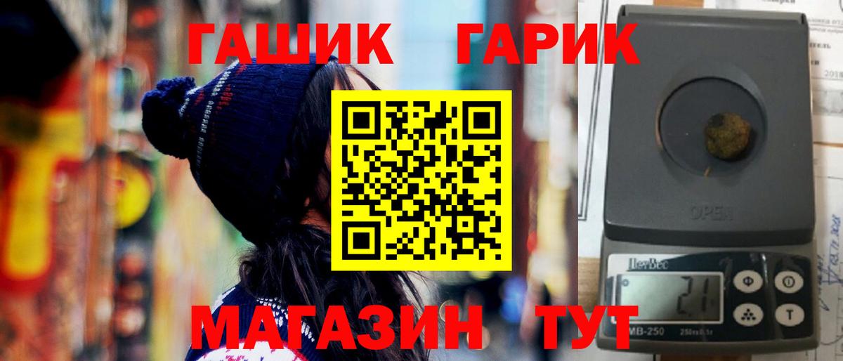 Гашиш  Вход с VPN  ГАШ hashish  Таганрог  Гашиш hashish 