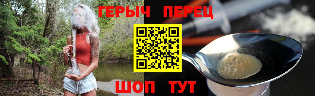 ГЕРОИН Heroin Таганрог