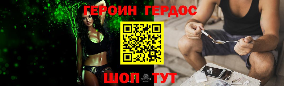 ГЕРОИН афганец  Вход с VPN  Таганрог 