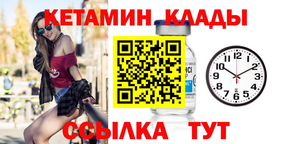 Кетамин ketamine Таганрог