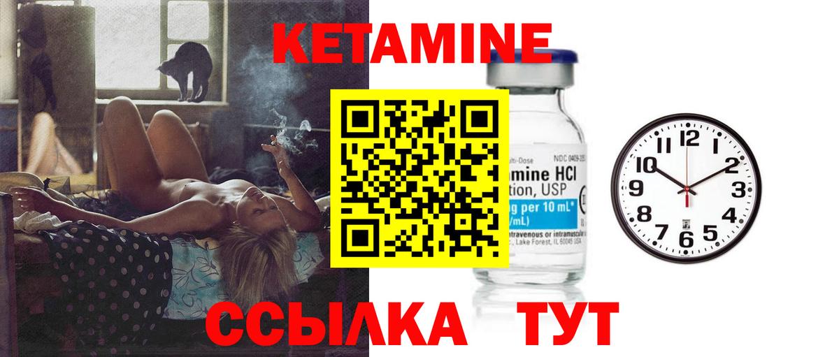 КЕТАМИН ketamine  Вход с VPN  Таганрог 