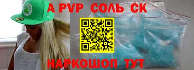 синтетический гашиш Железноводск