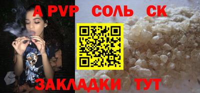 сатива Ефремов