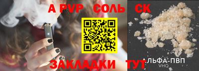 соль курить ск Добрянка