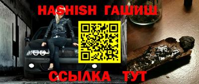 синтетический гашиш Железноводск