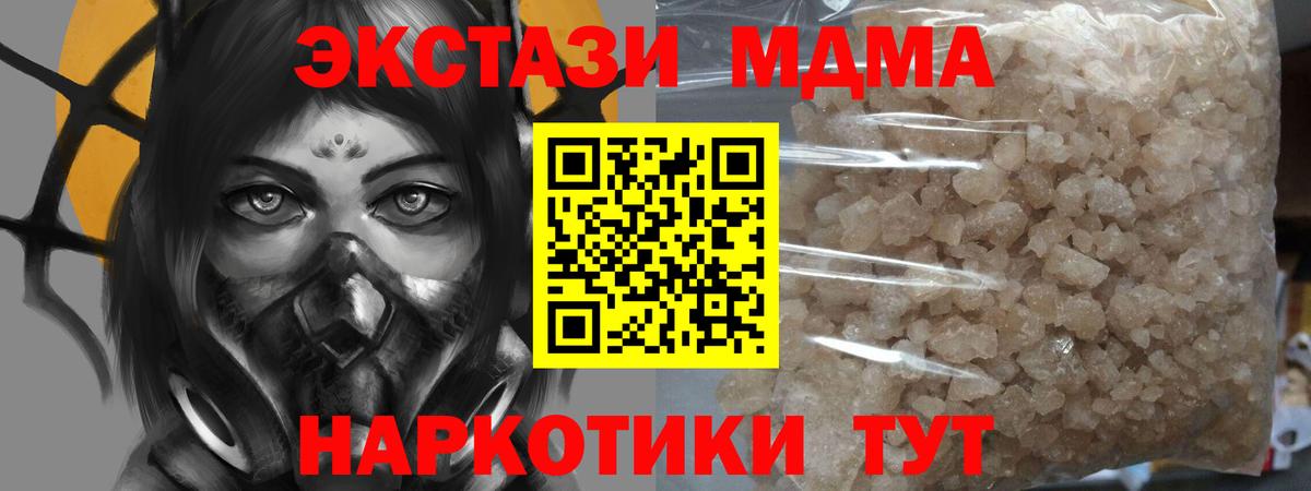МДМА Molly Таганрог