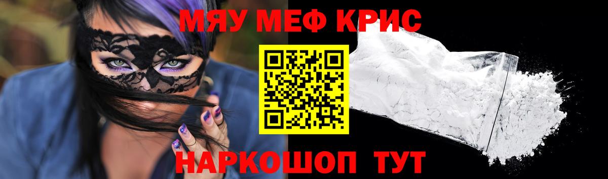 Меф 4 MMC  Меф  Меф мука  Таганрог  Вход с VPN 