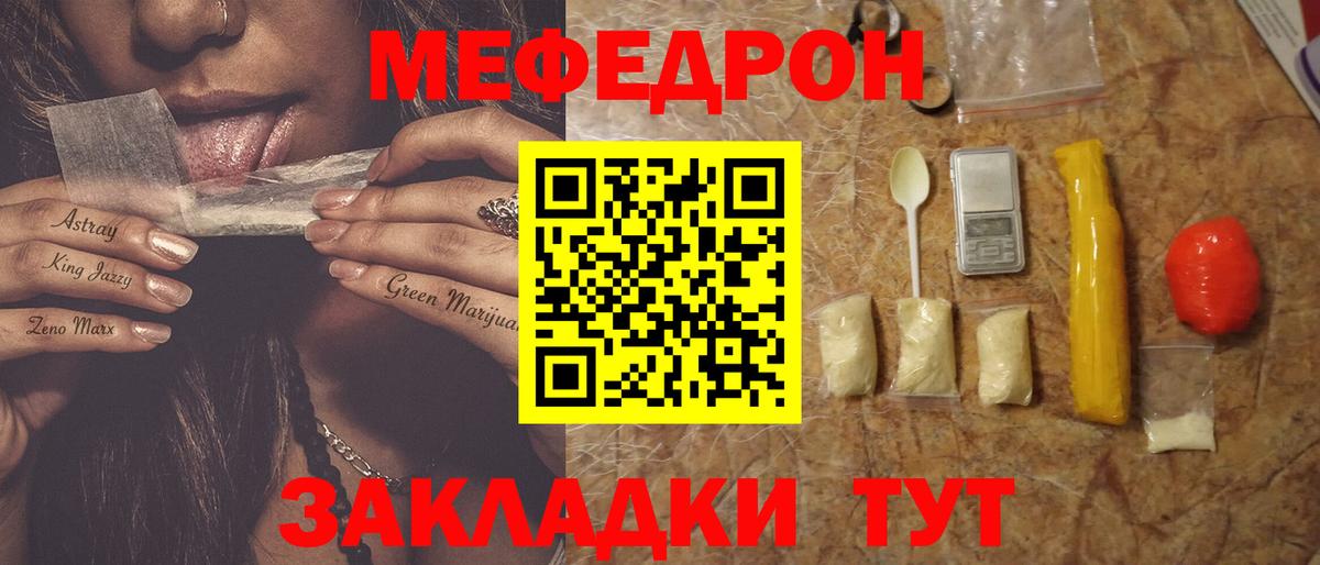Меф  Таганрог