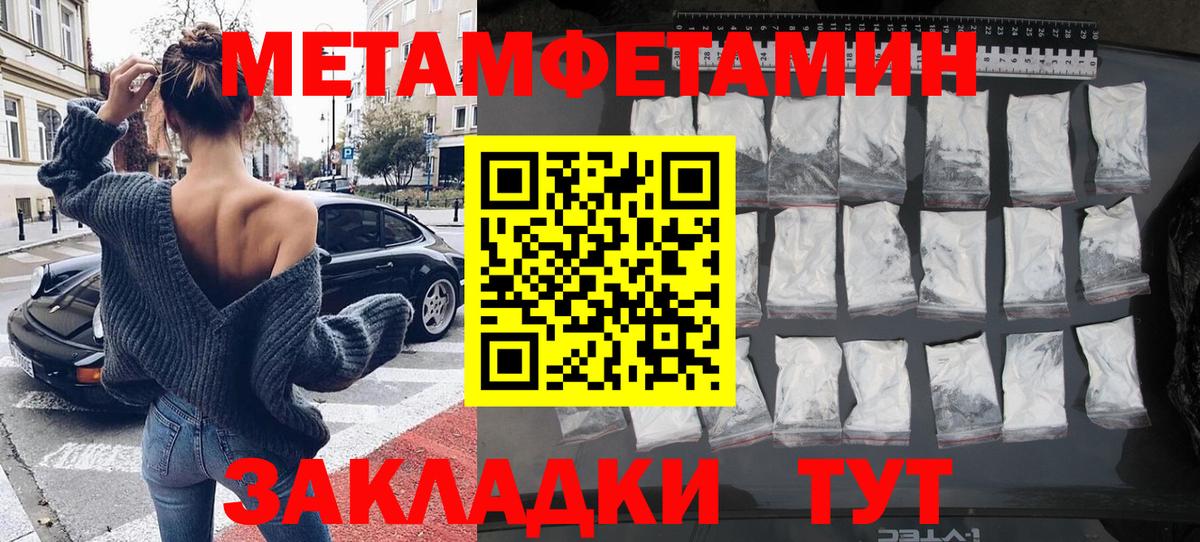 Метамфетамин кристалл  Вход с VPN  Метамфетамин кристалл  Таганрог 