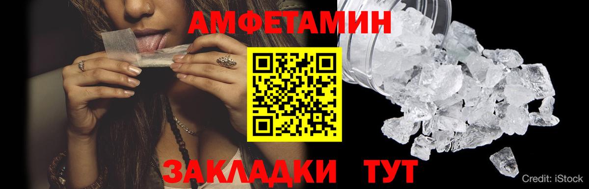 Метамфетамин витя Таганрог